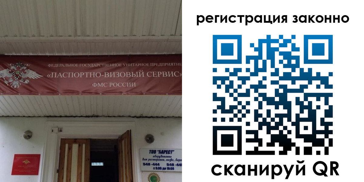 прописка штамп в Канаше
