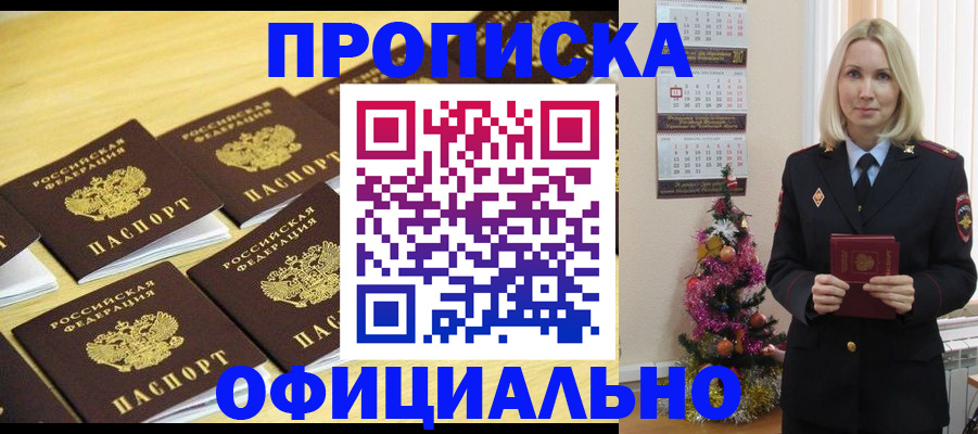 временная регистрация гарантия в Канаше