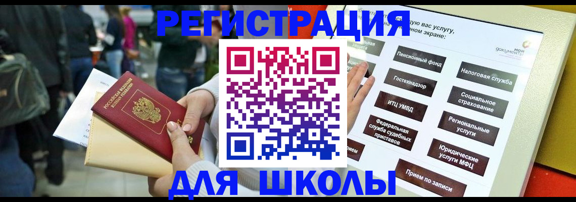 прописка для военкомата в Канаше