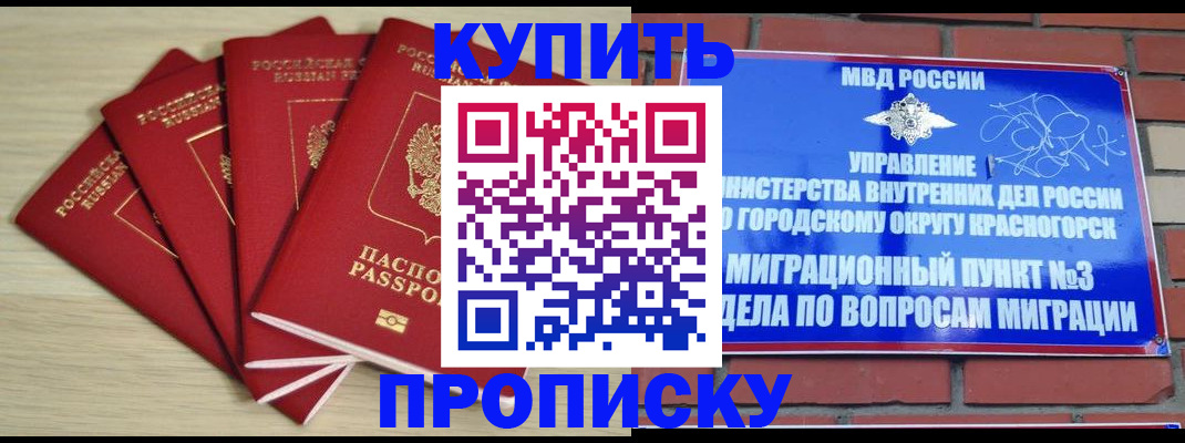 миграционный учет в Канаше